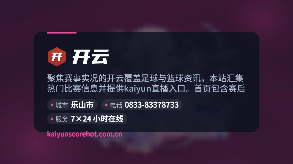 开云印象